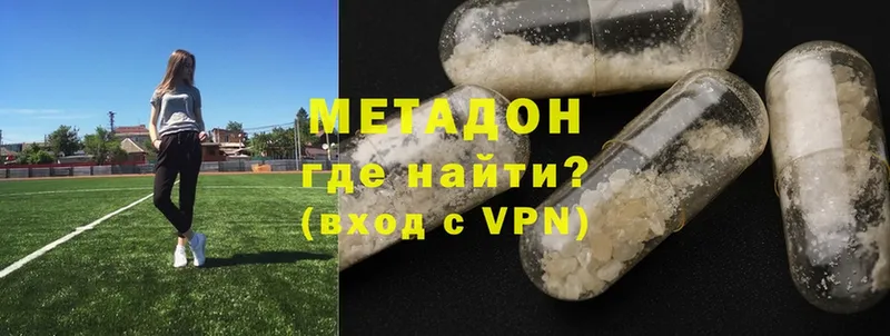 Метадон methadone  Дагестанские Огни 